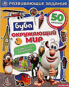 Attīstošie uzdevumi Buba. Apkārtējā pasaule
