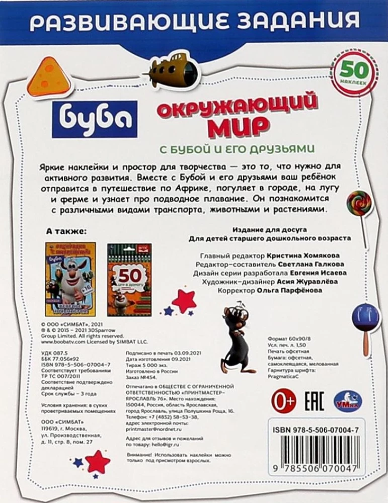 Attīstošie uzdevumi Buba. Apkārtējā pasaule