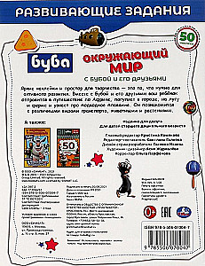Attīstošie uzdevumi Buba. Apkārtējā pasaule