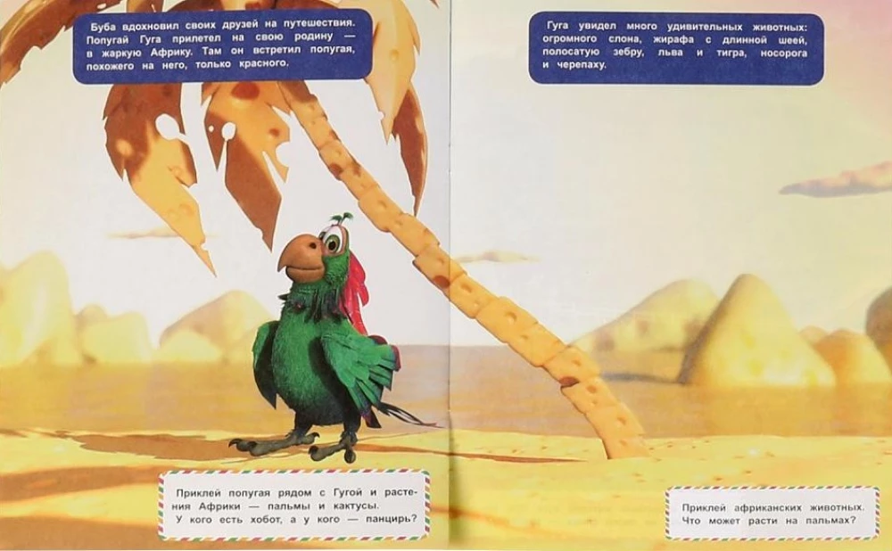 Attīstošie uzdevumi Buba. Apkārtējā pasaule