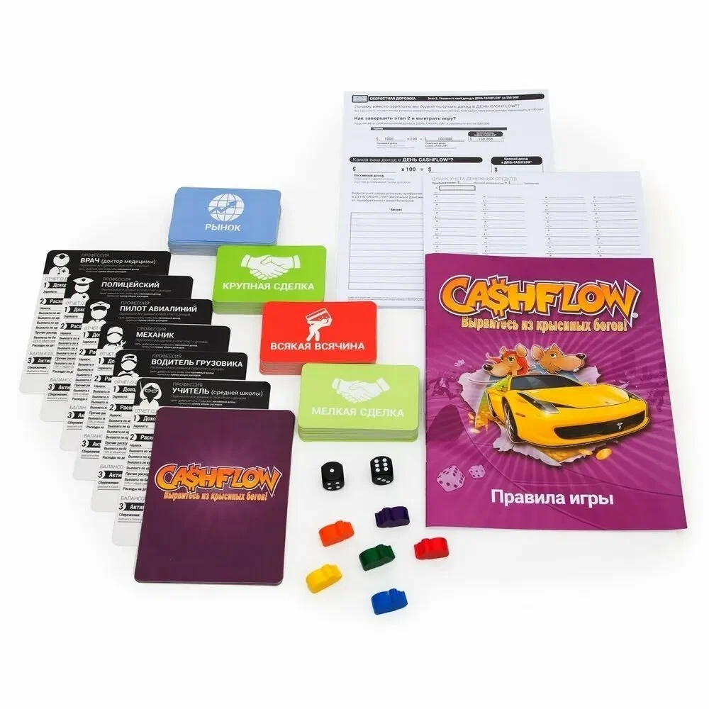 Настольная игра - Денежный поток