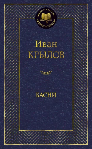 Basņas