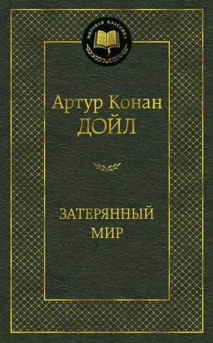 Zatērētais pasaule