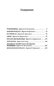 Svešinieka vēstule