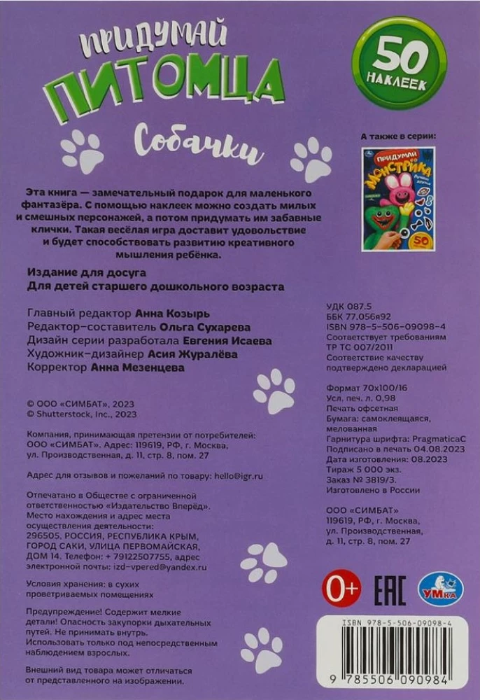 Izdomā mājdzīvnieku. Suņi