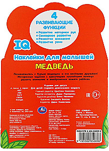 IQ uzlīmes mazajiem Lācis