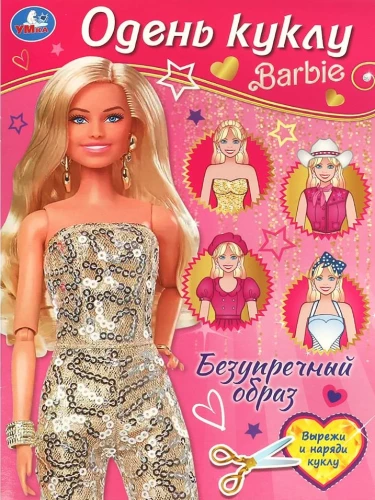 Uzvelc lelli Barbi. Nepārspējams tēls