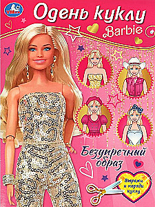 Uzvelc lelli Barbi. Nepārspējams tēls