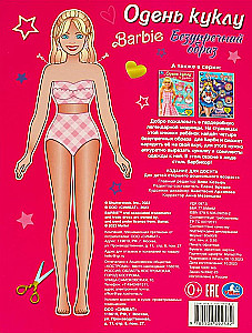 Uzvelc lelli Barbi. Nepārspējams tēls
