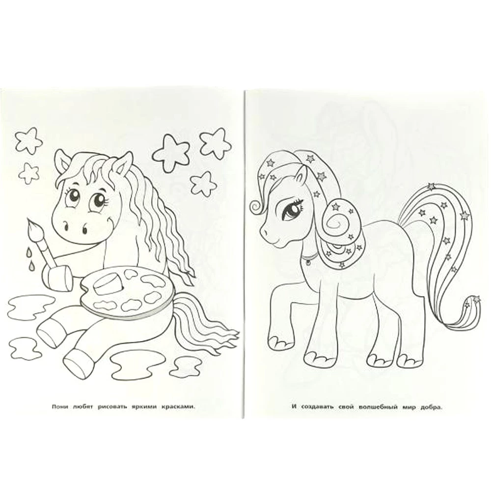 Poni un vienradži. Super-krāsošana