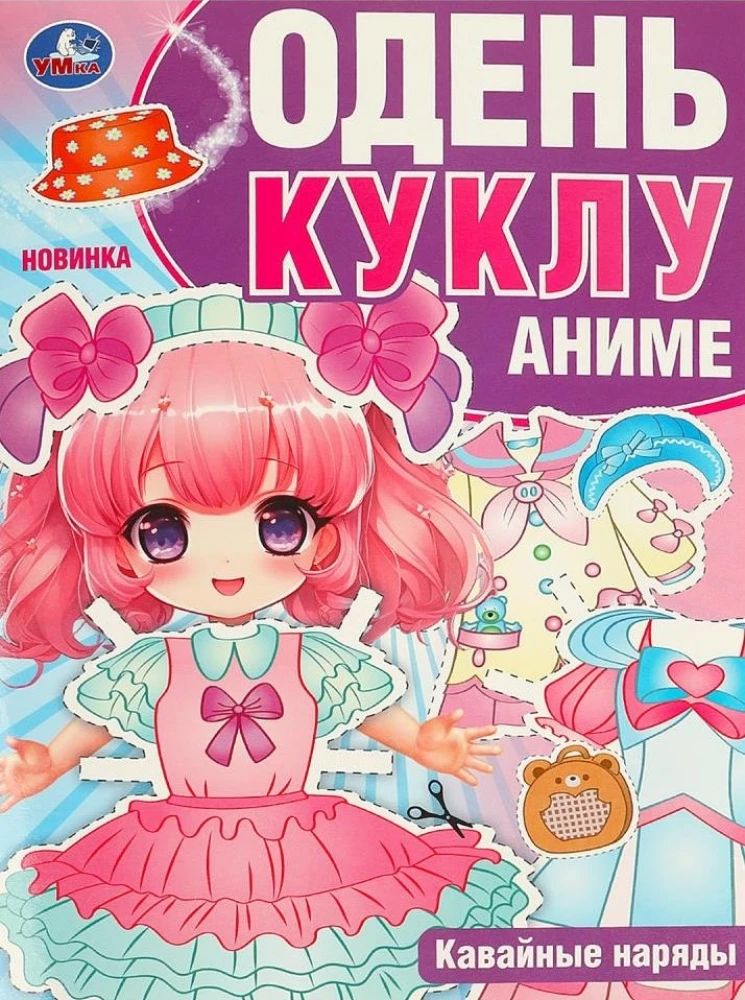Kawaii tērpi anime. Uzvelc lelli