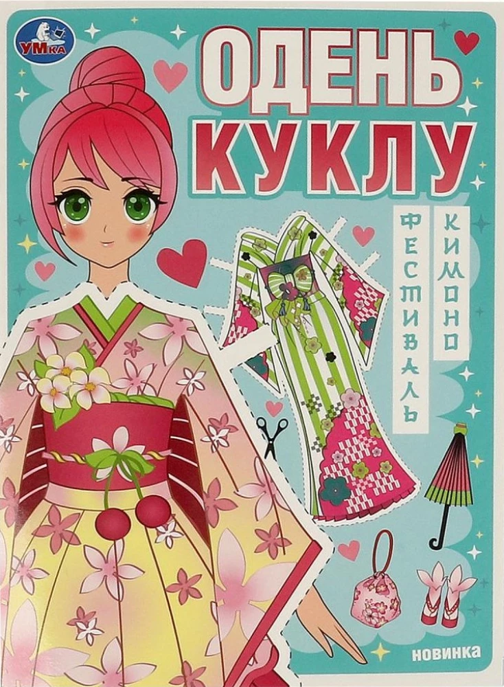 Uzvelc lelli Kimono festivāls