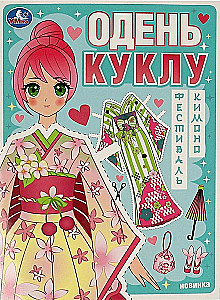 Uzvelc lelli Kimono festivāls