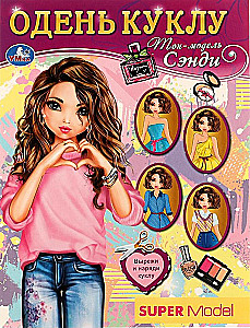 Uzvelc lelli Top-modeli. Sendija