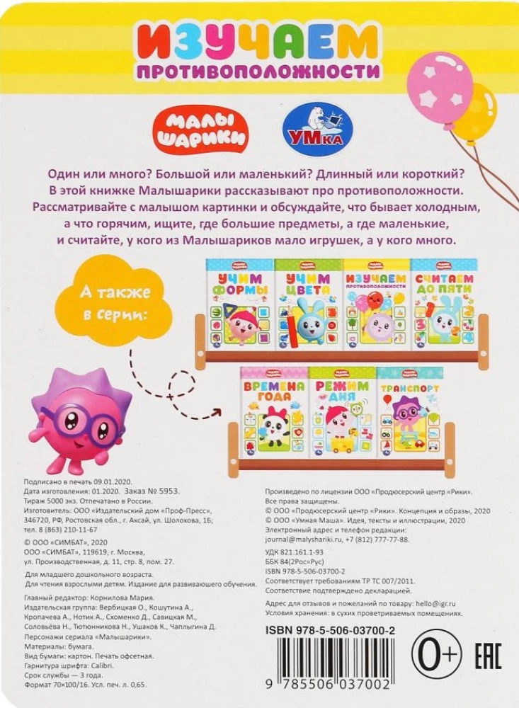 Mācāmies pretstatījumus. Mazuļi