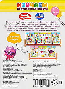 Mācāmies pretstatījumus. Mazuļi