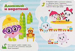 Mācāmies pretstatījumus. Mazuļi