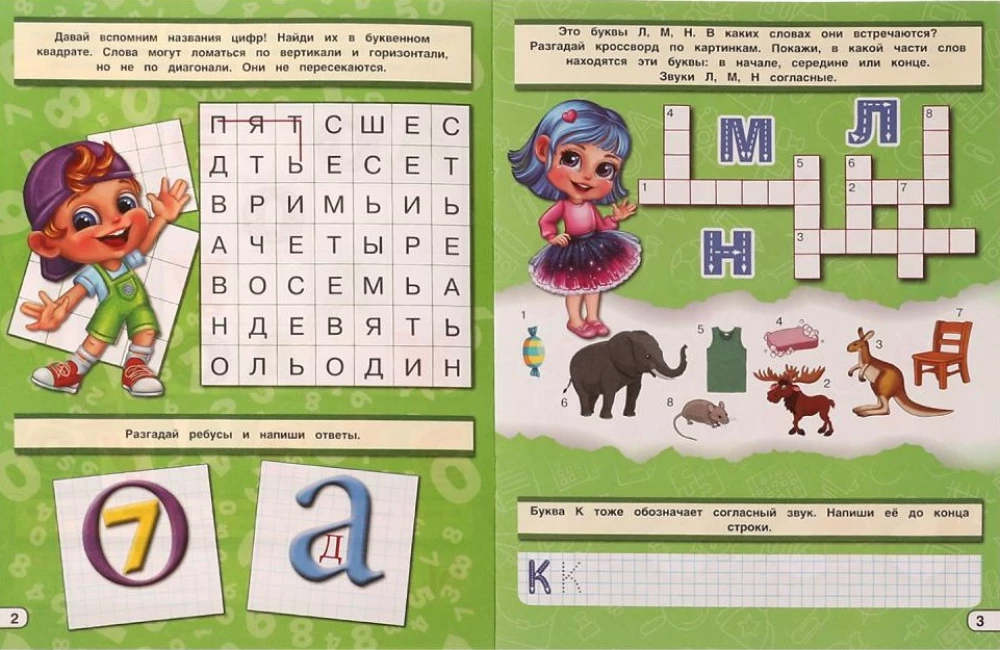 Rebusu krustvārdu mīklas 3 vienā. Mācām burtus un ciparus