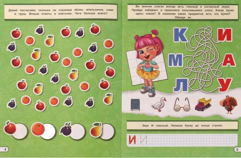 Rebusu krustvārdu mīklas 3 vienā. Mācām burtus un ciparus