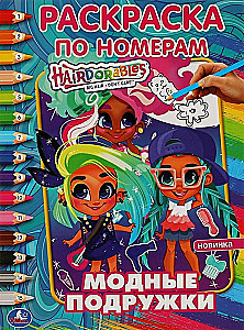 Pirmā krāsošana pēc numuriem "Hairdorables. Modes draudzenes"
