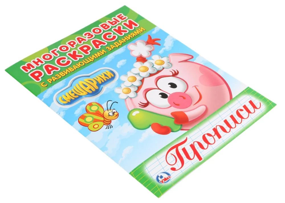 Daudzreizējās krāsojamās grāmatas ar attīstošiem uzdevumiem. Rakstīšana