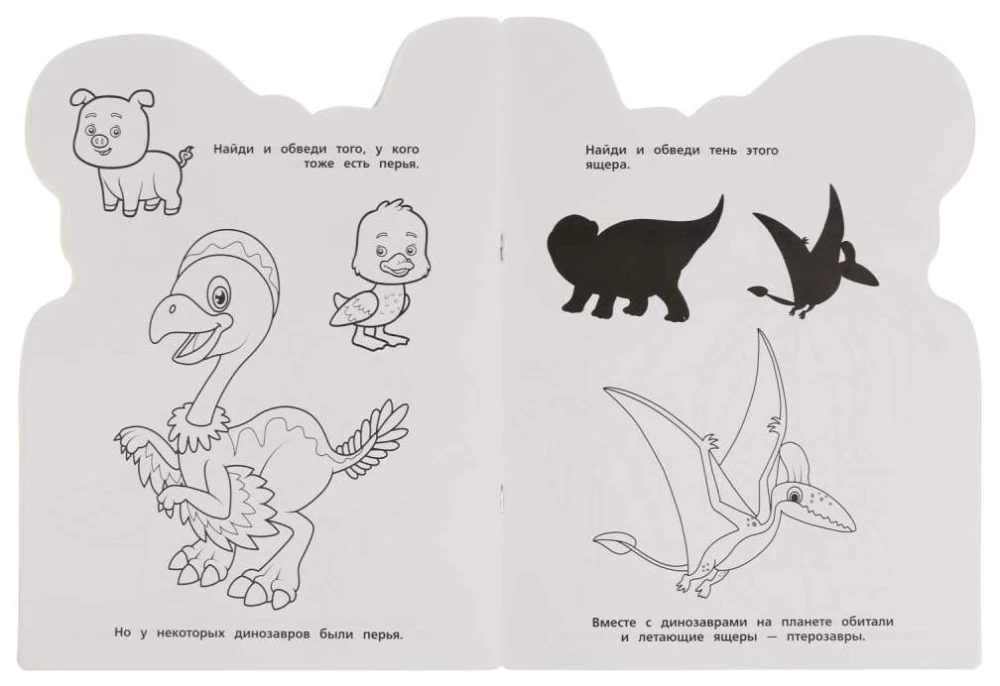 Krāsojamā grāmata ar attīstības uzdevumiem. Uz ko līdzinās dinozauri?