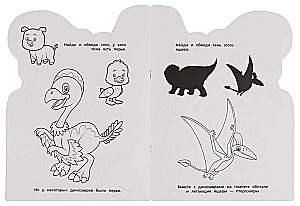 Krāsojamā grāmata ar attīstības uzdevumiem. Uz ko līdzinās dinozauri?