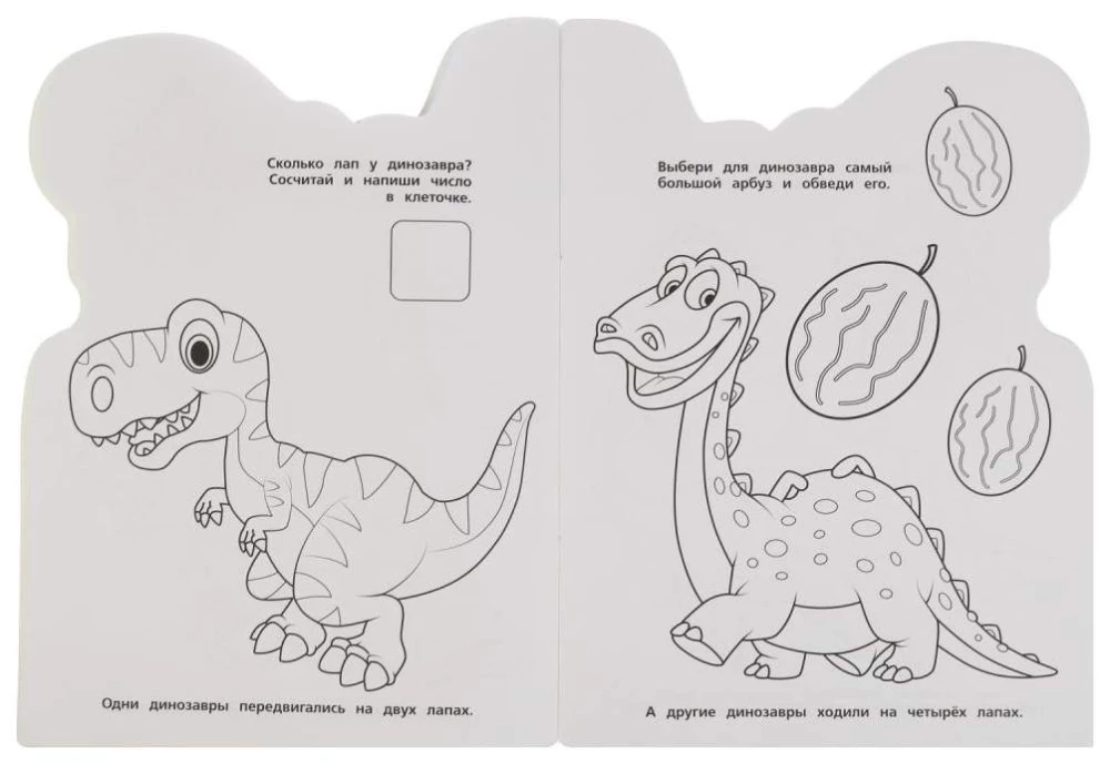 Krāsojamā grāmata ar attīstības uzdevumiem. Uz ko līdzinās dinozauri?