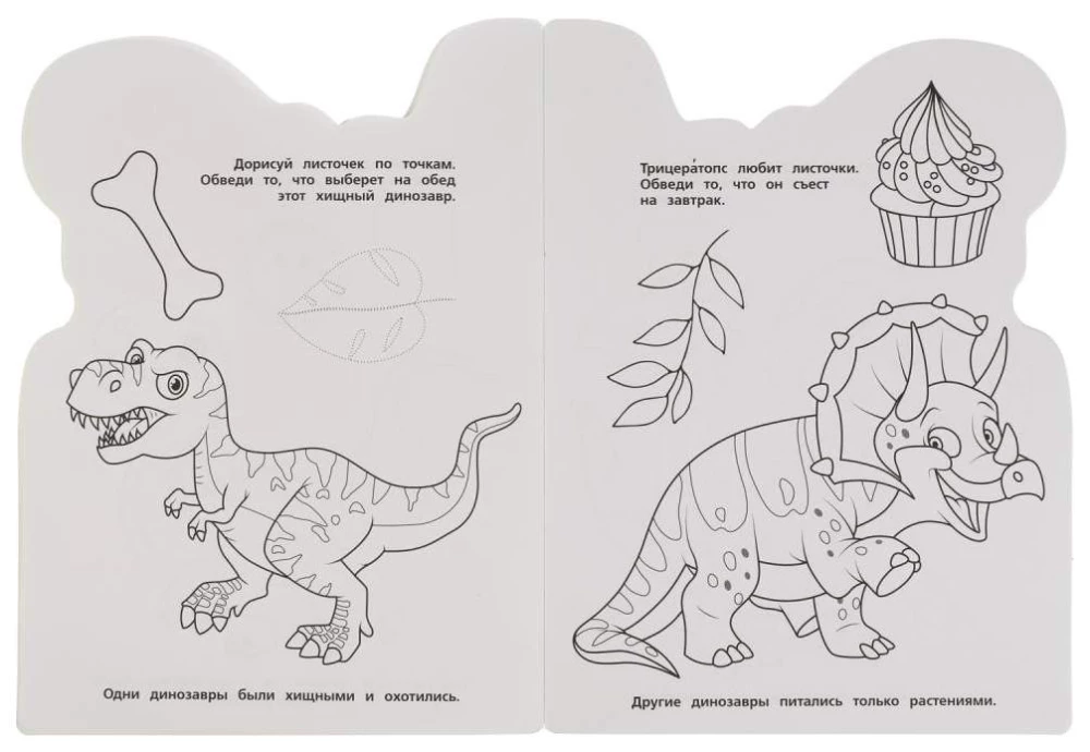 Krāsojamā grāmata ar attīstības uzdevumiem. Uz ko līdzinās dinozauri?