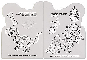 Krāsojamā grāmata ar attīstības uzdevumiem. Uz ko līdzinās dinozauri?