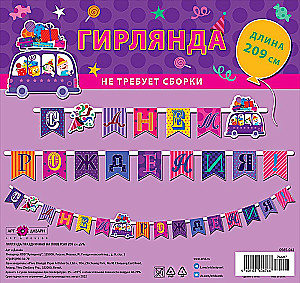 Vainags Ar Dzimšanas dienu!