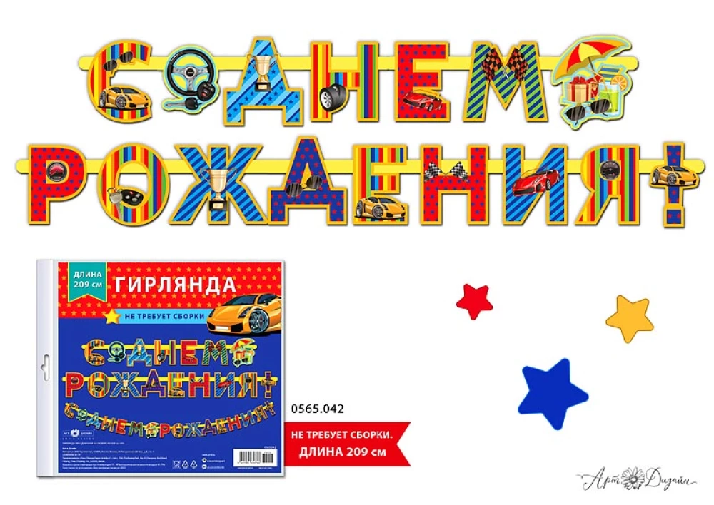 Vainags Ar Dzimšanas dienu!