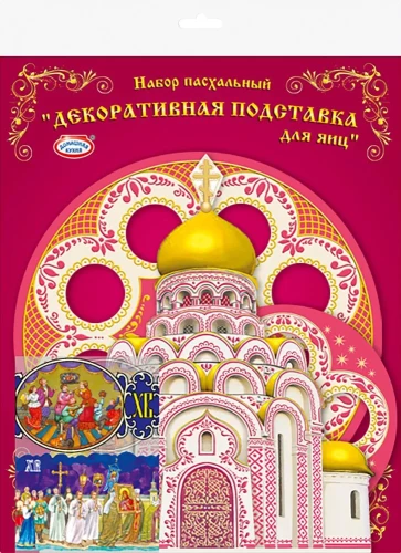 Lieldienu komplekts - Dekoratīva olu turētāja
