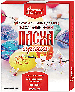 Lielais Lieldienu komplekts Lieldienu komplekts Lieldienas spilgtas