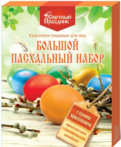 Lielais Lieldienu komplekts ar sausajiem krāsojumiem