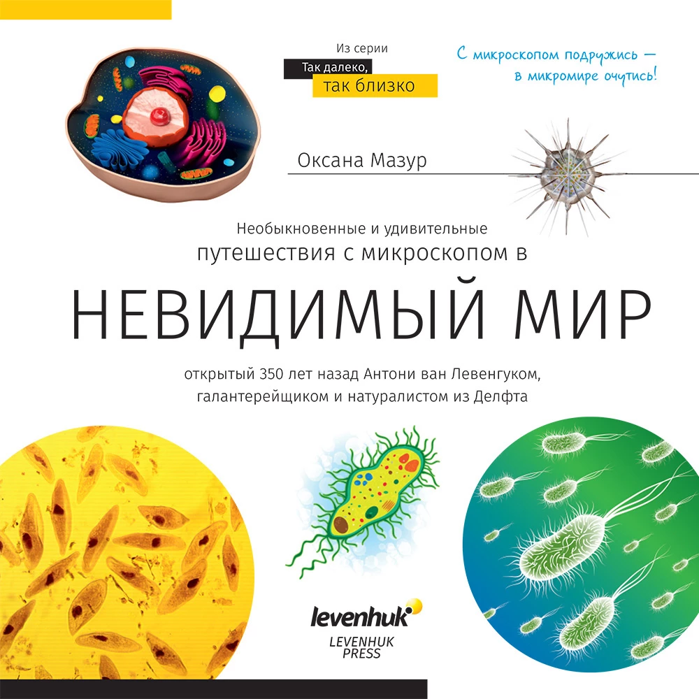 Mikroskops Levenhuk Discovery Centi 02 ar grāmatu