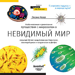 Mikroskops Levenhuk Discovery Centi 02 ar grāmatu