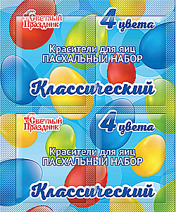 Pārtikas krāsvielas Lieldienu komplekts