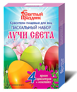 Пасхальный набор - Лучи света (4 красителя + наклейки)