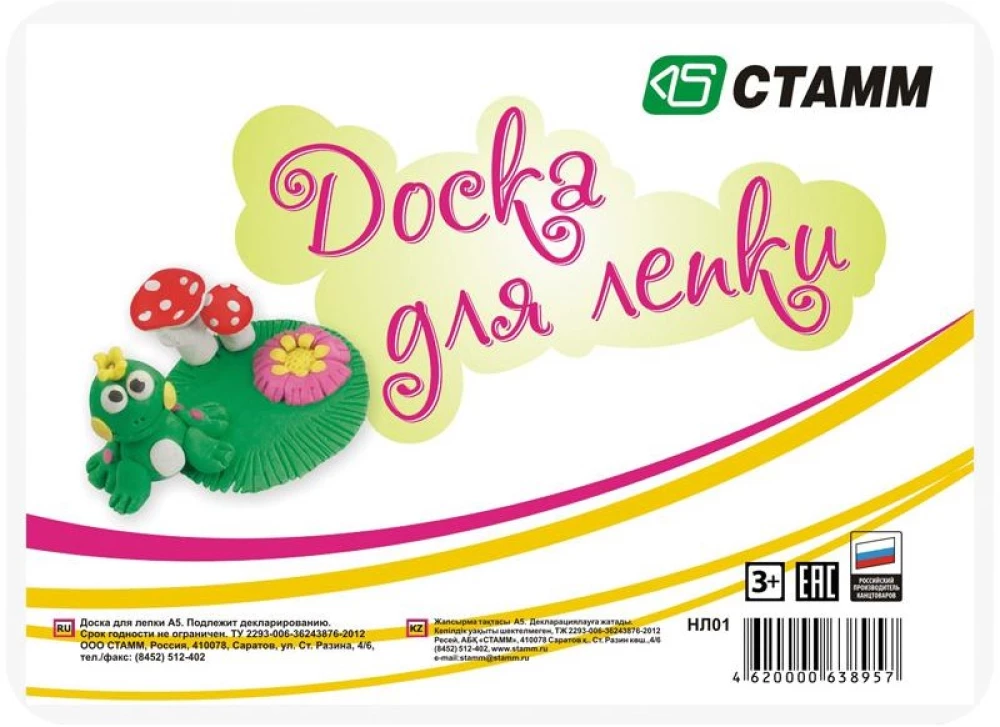 Veidošanas dēlis A5 (balts)