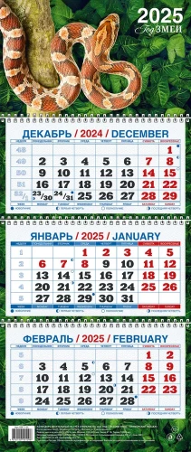 Kvaršu kalendārs 2025. gadam. Čūskas gads
