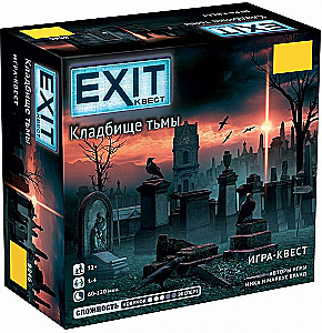 Galda spēle - Exit Kvests. Tumsas kapsēta