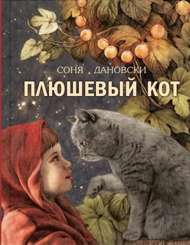 Pūkains kaķis