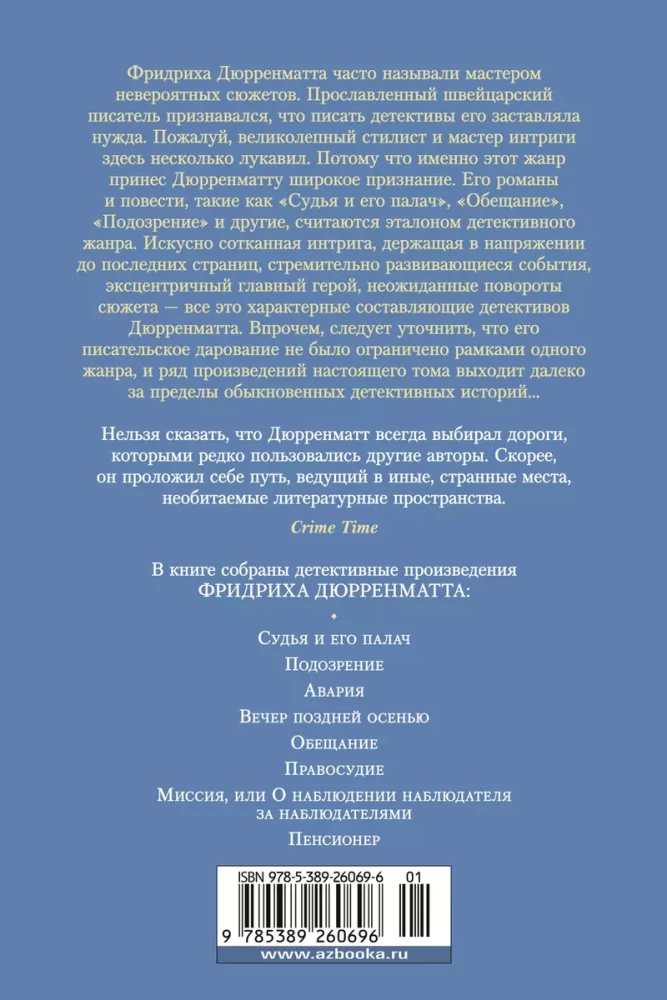 Tiesnesis un viņa izpildītājs. Solījums