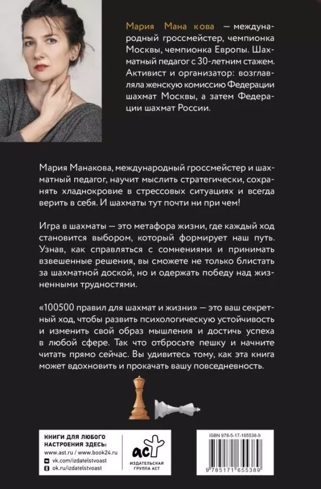 100500 noteikumu dzīvei un šahā