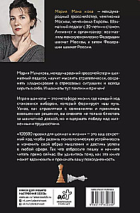 100500 noteikumu dzīvei un šahā