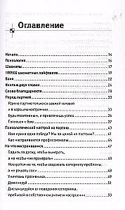 100500 noteikumu dzīvei un šahā