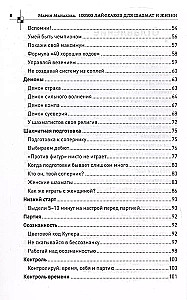100500 noteikumu dzīvei un šahā