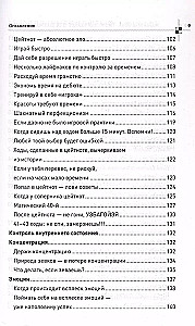 100500 noteikumu dzīvei un šahā