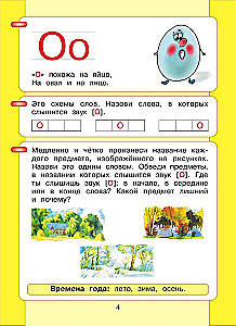 Lasu un rakstu. Darba burtnīca (1. daļa)
